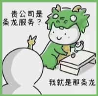 仙居县国尊烟酒商行