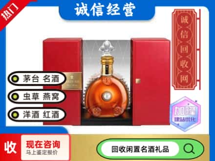 仙居县回收洋酒