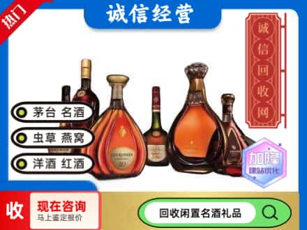 仙居县回收知名洋酒