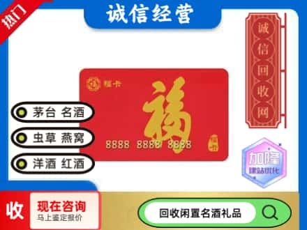 仙居县回收福卡