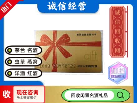 仙居县回收大厦卡