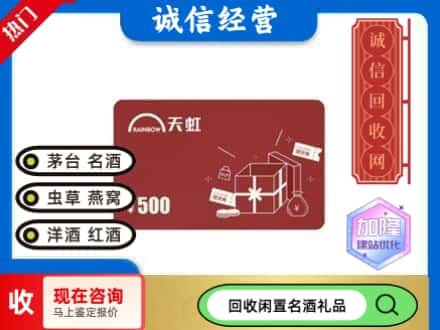 仙居县回收天虹卡
