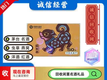 仙居县回收移动充值卡