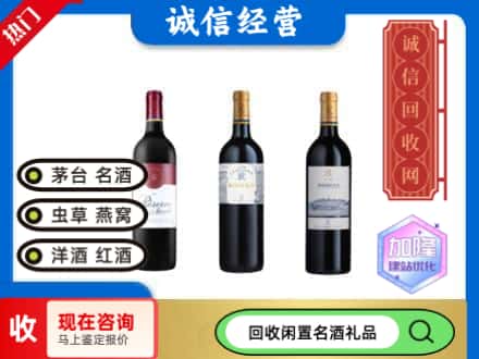 仙居县回收拉菲红酒